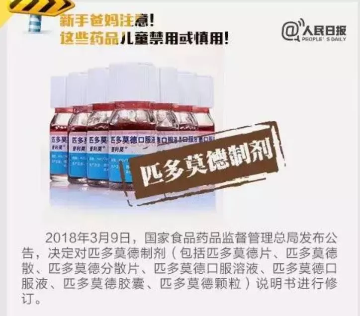 注意! Costco Shoppers热销药恐致癌 美国已紧急下架 快扔！