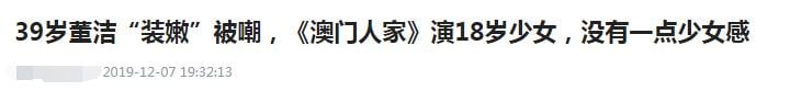 潘粤明与董洁：婚姻被其貌不扬的王大治搅浑，如今两人命运大不同