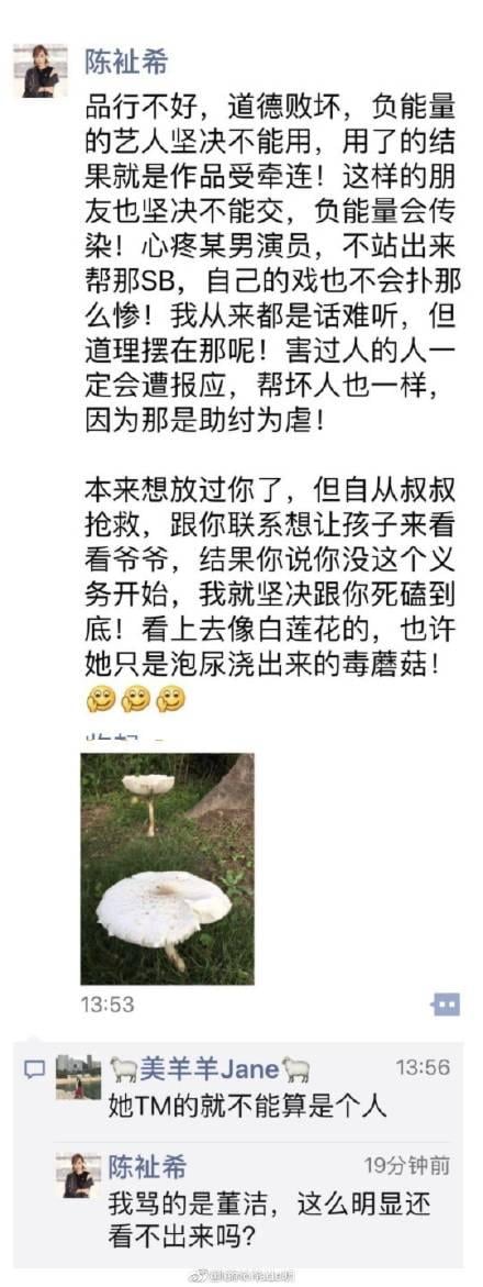 潘粤明与董洁：婚姻被其貌不扬的王大治搅浑，如今两人命运大不同