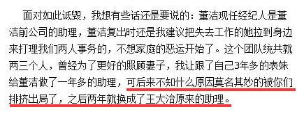 潘粤明与董洁：婚姻被其貌不扬的王大治搅浑，如今两人命运大不同