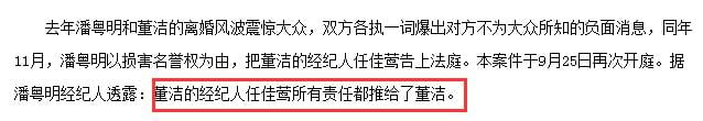 潘粤明与董洁：婚姻被其貌不扬的王大治搅浑，如今两人命运大不同