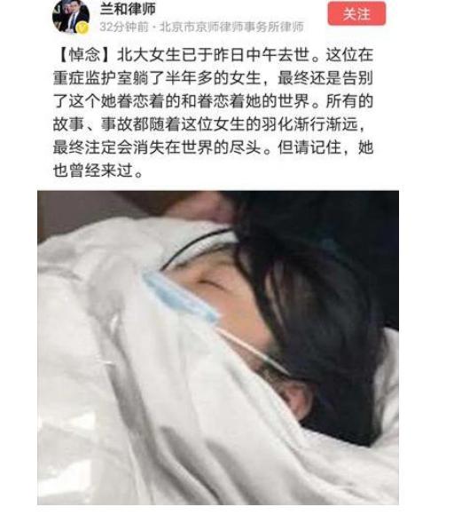 北大自杀女生去世，其母：因疫情俩月没见女儿，前男友至今未道歉