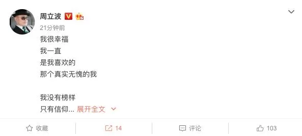 周立波唐爽案宣判第11天：周立波写文《我很幸福》，句句扎心唐爽