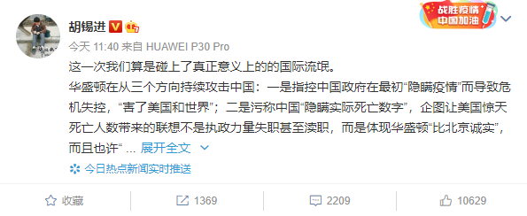 胡锡进：这一次我们算是碰上了真正的国际流氓