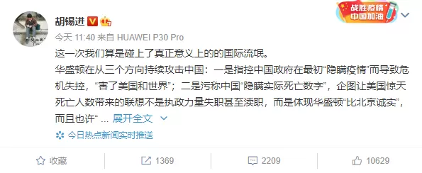 胡锡进：这一次我们算是碰上了真正的国际流氓