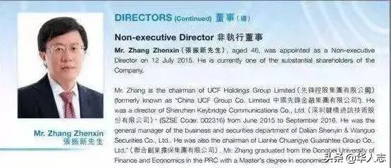 中国金融大佬醉死伦敦地下室:怎样赚的钱,就怎样散出去