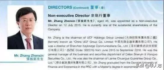 中国金融大佬醉死伦敦地下室：怎样赚的钱，就怎样散出去