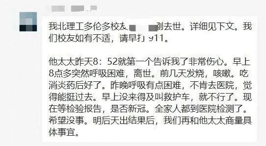 惨痛! 加拿大华裔博士家中猝死 发烧10天不给测! 家人也感染了…