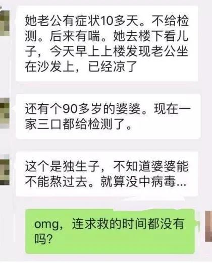 惨痛! 加拿大华裔博士家中猝死 发烧10天不给测! 家人也感染了…