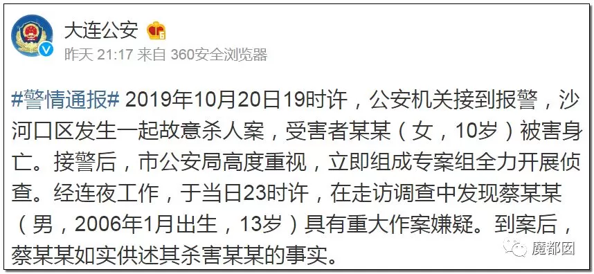 震怒全网！10岁女孩被12岁男孩残忍杀死抛尸野外！气哭！