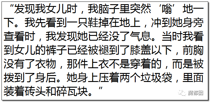 震怒全网！10岁女孩被12岁男孩残忍杀死抛尸野外！气哭！