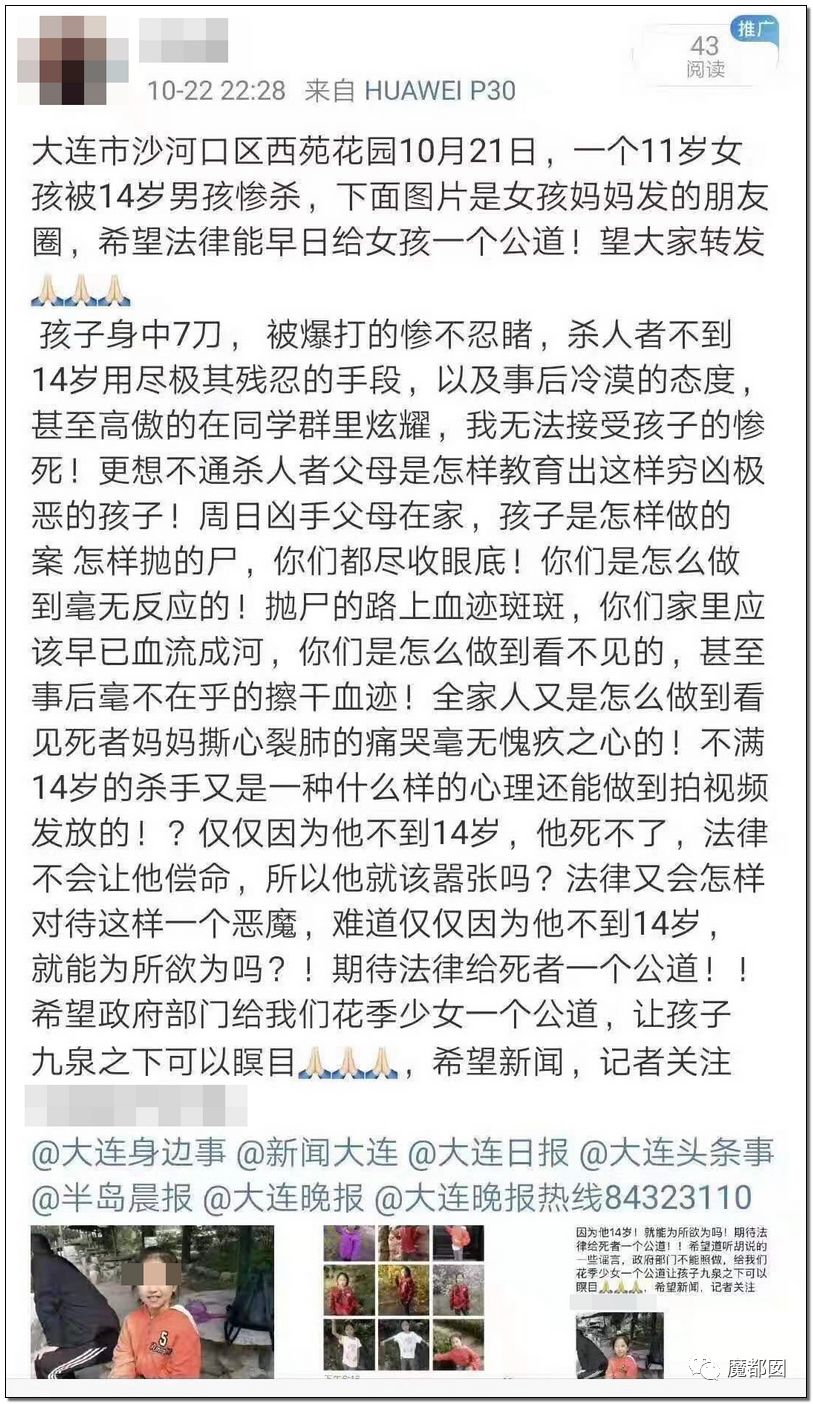 震怒全网！10岁女孩被12岁男孩残忍杀死抛尸野外！气哭！