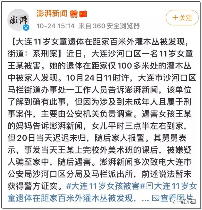 震怒全网！10岁女孩被12岁男孩残忍杀死抛尸野外！气哭！