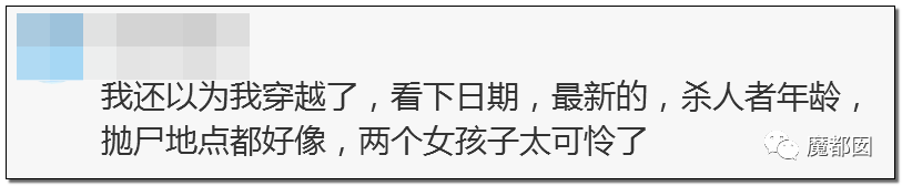 震怒全网！10岁女孩被12岁男孩残忍杀死抛尸野外！气哭！