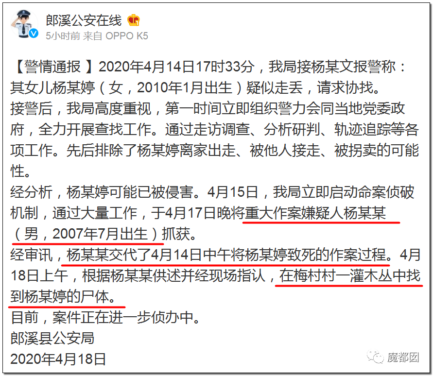 震怒全网！10岁女孩被12岁男孩残忍杀死抛尸野外！气哭！