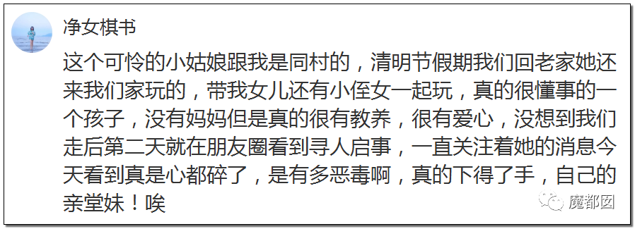 震怒全网！10岁女孩被12岁男孩残忍杀死抛尸野外！气哭！