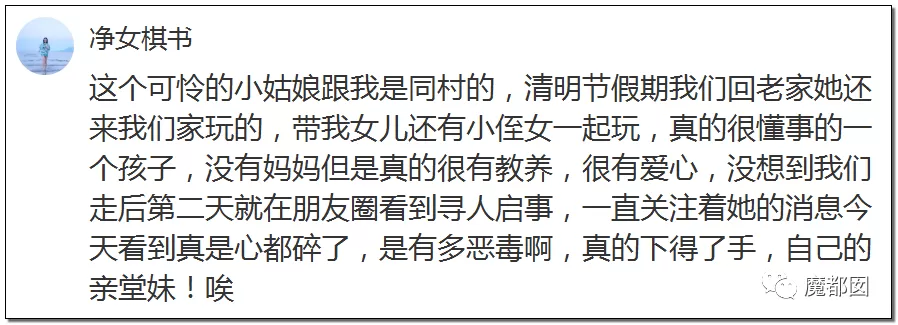 震怒全网！10岁女孩被12岁男孩残忍杀死抛尸野外！气哭！