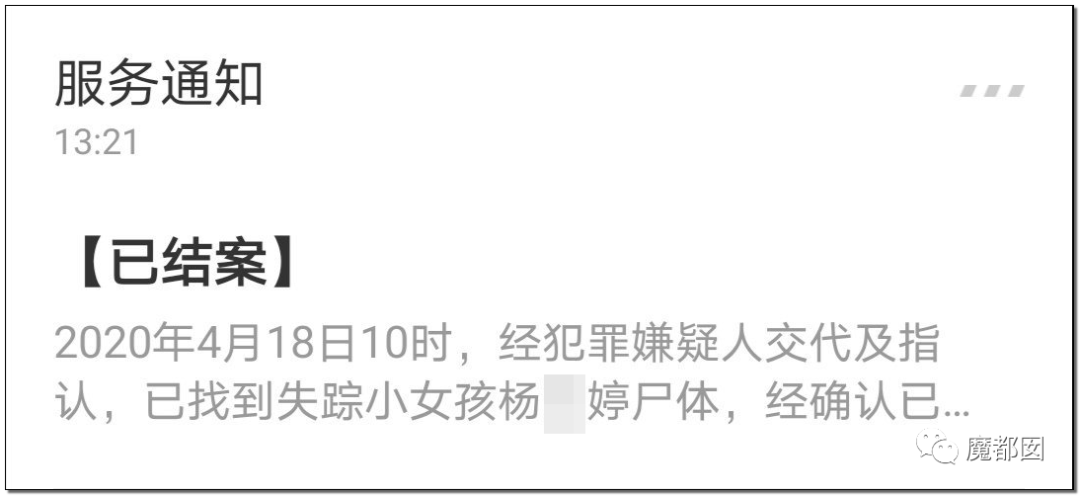 震怒全网！10岁女孩被12岁男孩残忍杀死抛尸野外！气哭！