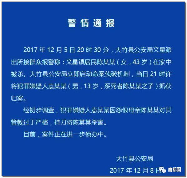 震怒全网！10岁女孩被12岁男孩残忍杀死抛尸野外！气哭！