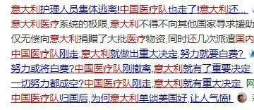 “意大利不识好歹，中国已前功尽弃”？别急，看完