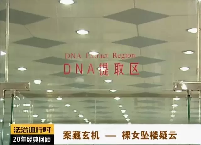 北京大案纪实：裸女坠亡，法医侦破悬案