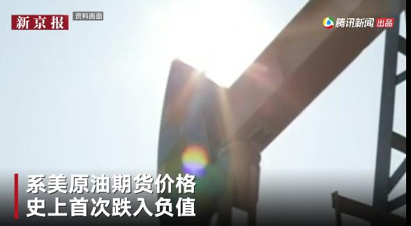 桶比油贵？一文读懂美油为何失控