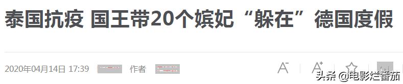 娶5个美貌王妃，废掉4位，泰国国王“自导自演”一出残酷的后宫戏