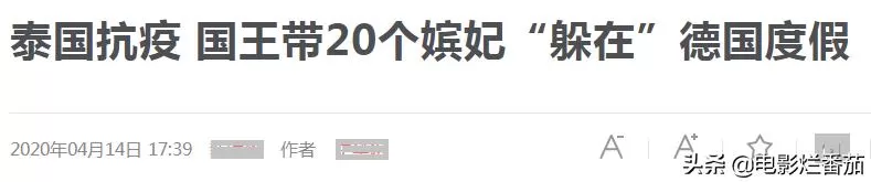 娶5个美貌王妃，废掉4位，泰国国王“自导自演”一出残酷的后宫戏
