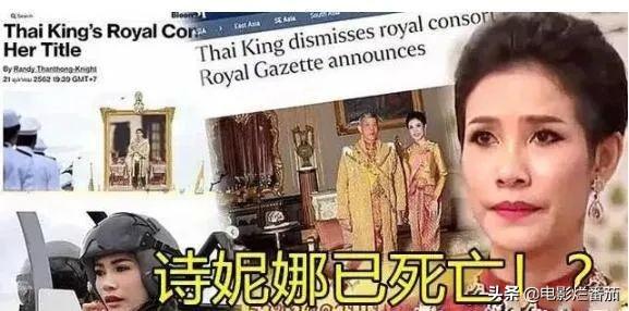 娶5个美貌王妃，废掉4位，泰国国王“自导自演”一出残酷的后宫戏