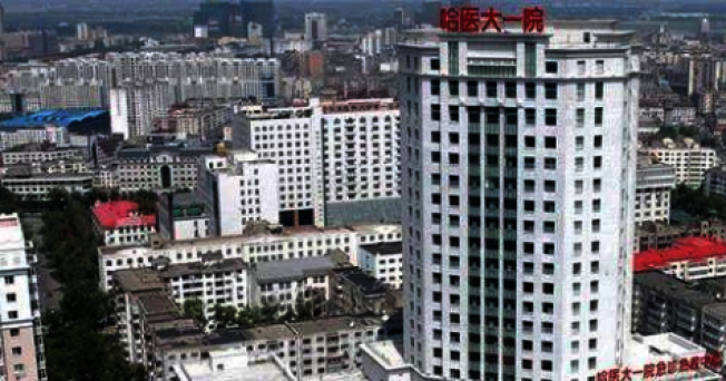 哈尔滨数一数二的两间三级甲等综合性医院哈医大一院和哈尔滨市二院，爆发“1传78”医院院内感染。取自微谷国际