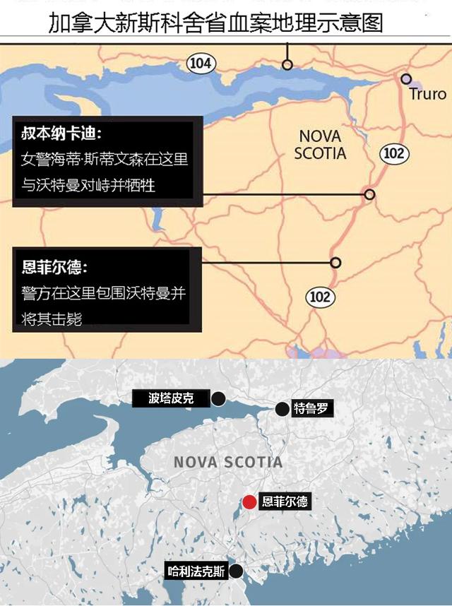 加拿大“大规模杀戮”血案路线图：凶手驱车辗转5镇16地作案