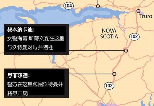加拿大“大规模杀戮”血案路线图：凶手驱车辗转5镇16地作案