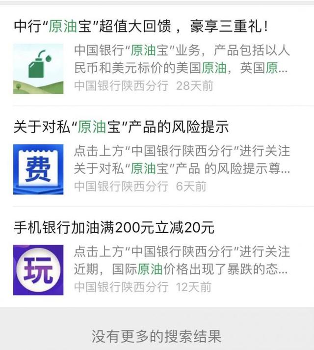 独家丨运气也是一种实力！中行原油宝“亿元大客户”虎口逃生记