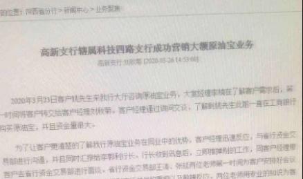 独家丨运气也是一种实力！中行原油宝“亿元大客户”虎口逃生记