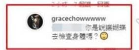 周扬青很清醒，分手后就去医院做检查，点名让罗志祥“妹妹”也去