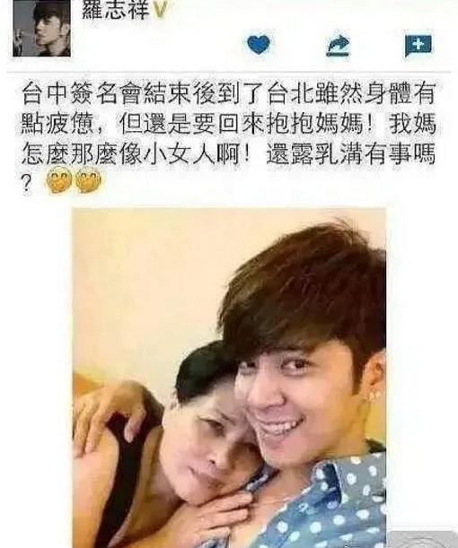 罗志祥出轨细节曝光，被扒出女艺人比周扬青更惨