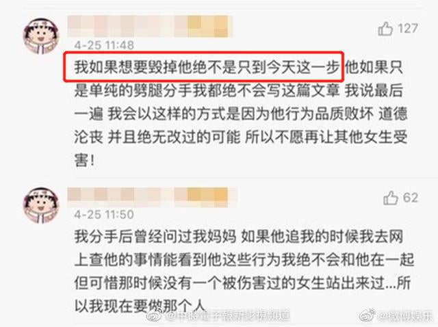 罗志祥出轨细节曝光，被扒出女艺人比周扬青更惨