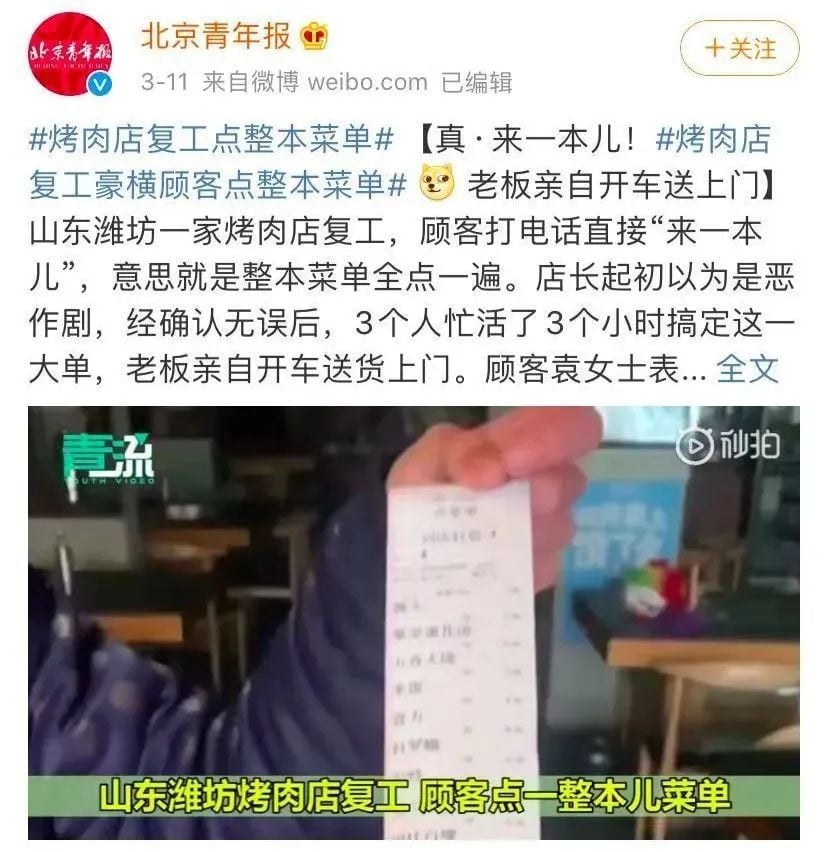 解封第一天 麦当劳都爆了 一个人买16个汉堡解馋; 奶茶喝一桶 烤肉40串