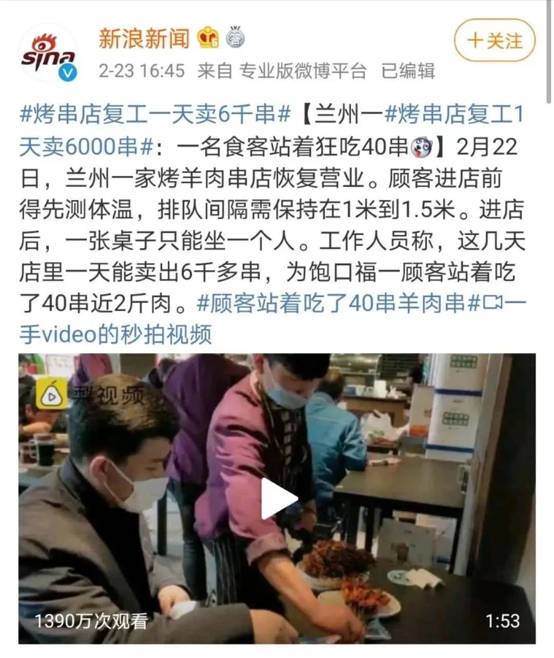 解封第一天 麦当劳都爆了 一个人买16个汉堡解馋; 奶茶喝一桶 烤肉40串