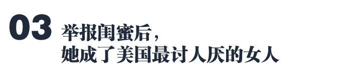 22年前，她举报了克林顿的性丑闻