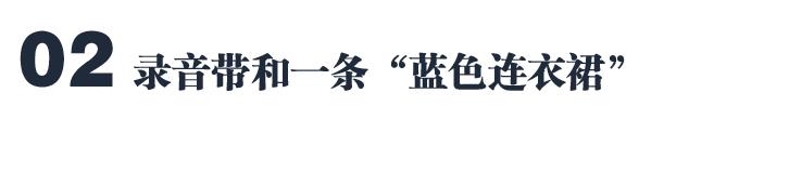 22年前，她举报了克林顿的性丑闻