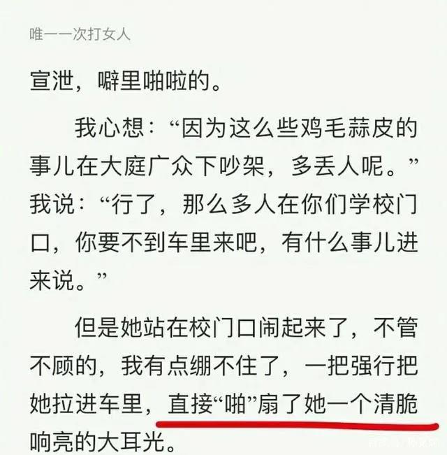 演员郭涛出新书记录打女人:‘啪’扇了她一个耳光