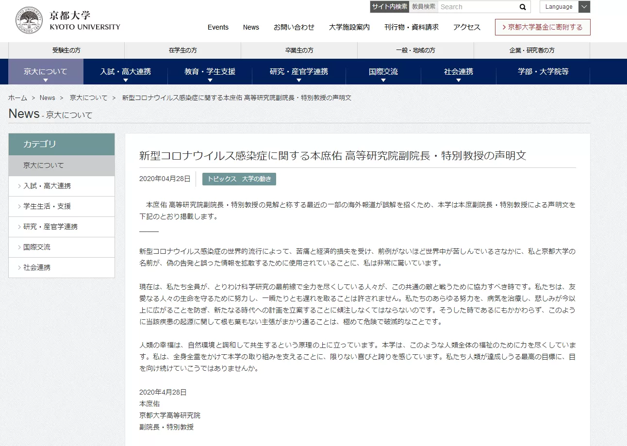 诺奖得主称新冠病毒系人造?本人澄清怒斥假消息