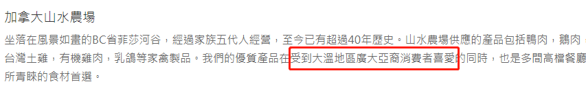 突发! 大温华人最爱肉厂爆疫情 老板说 已经卖出去的肉不召回!