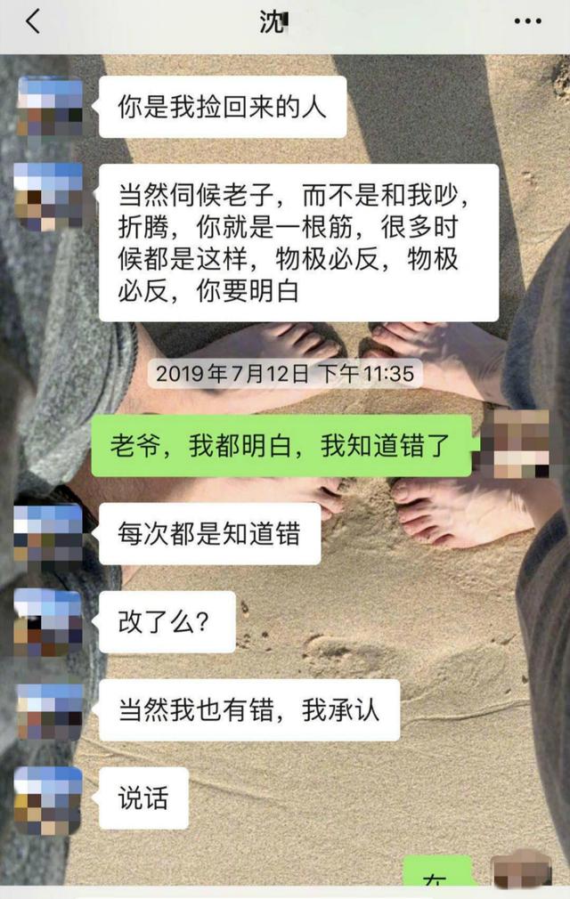 武汉大学女博士指控丈夫PUA：他联合前妻骗我120万，还把虐打我的照片发给前妻