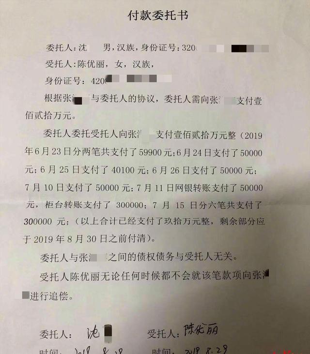 武汉大学女博士指控丈夫PUA：他联合前妻骗我120万，还把虐打我的照片发给前妻