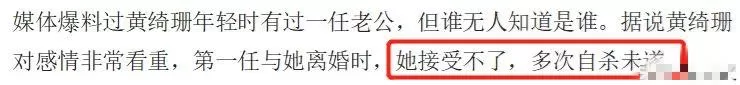 3婚3离的黄绮珊，多次自杀未遂，如今52岁“膝下”只有杜海涛