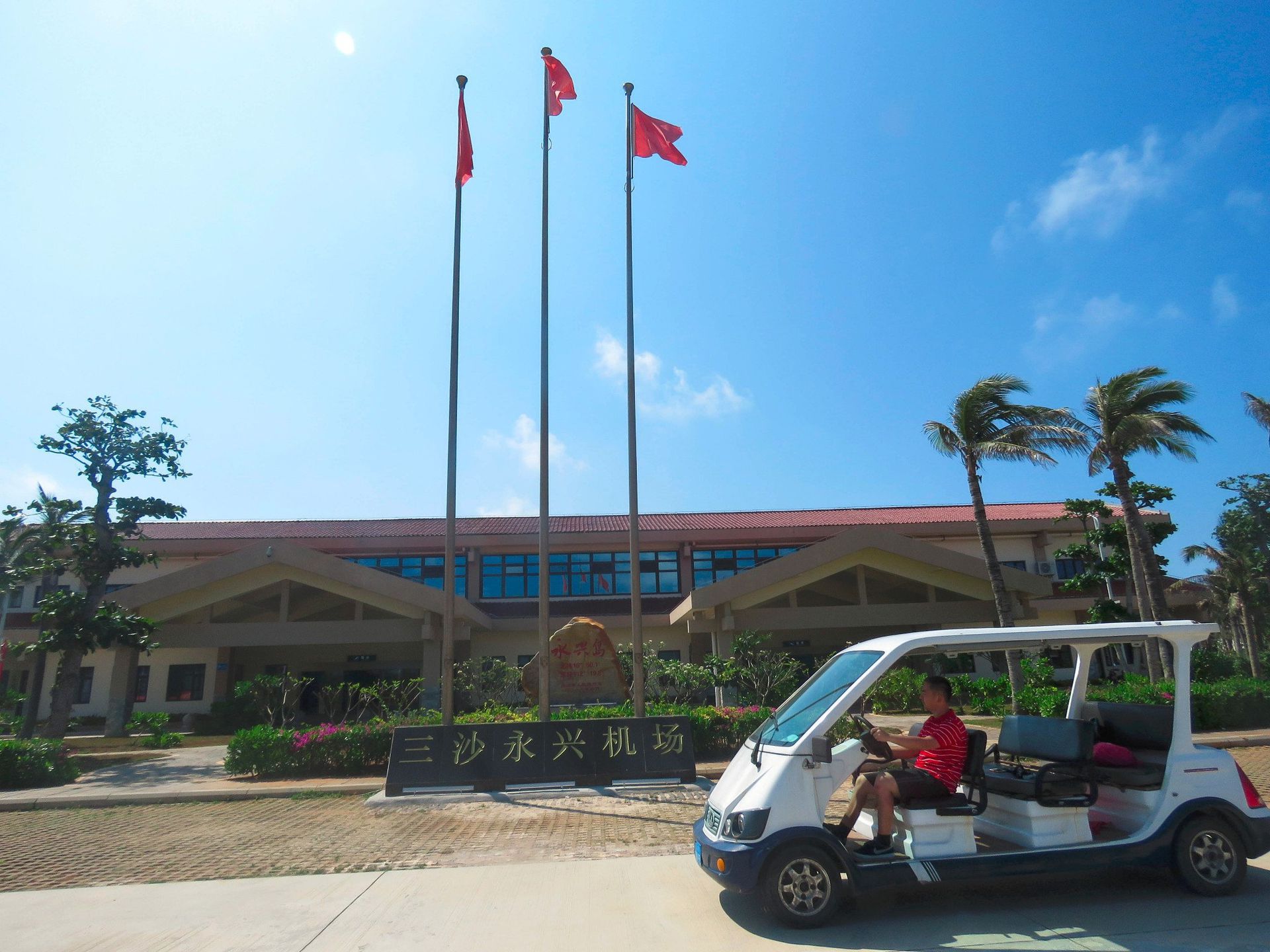 永兴岛早已由中国大陆实际拥有并进行开发。（南海研究论坛）