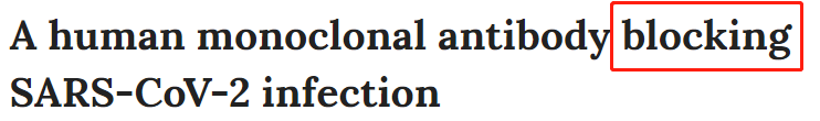 重磅! 新冠治疗重大突破! 两国同时开发出抗体: 能使病毒失效 阻断感染!