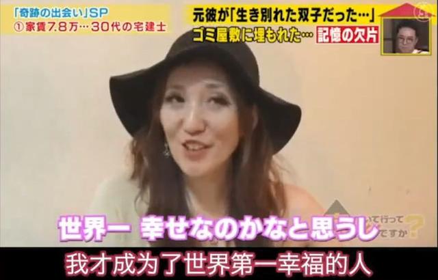 日本女孩同居2年的男友，竟是双胞胎亲哥哥，38岁单身的她太惨了